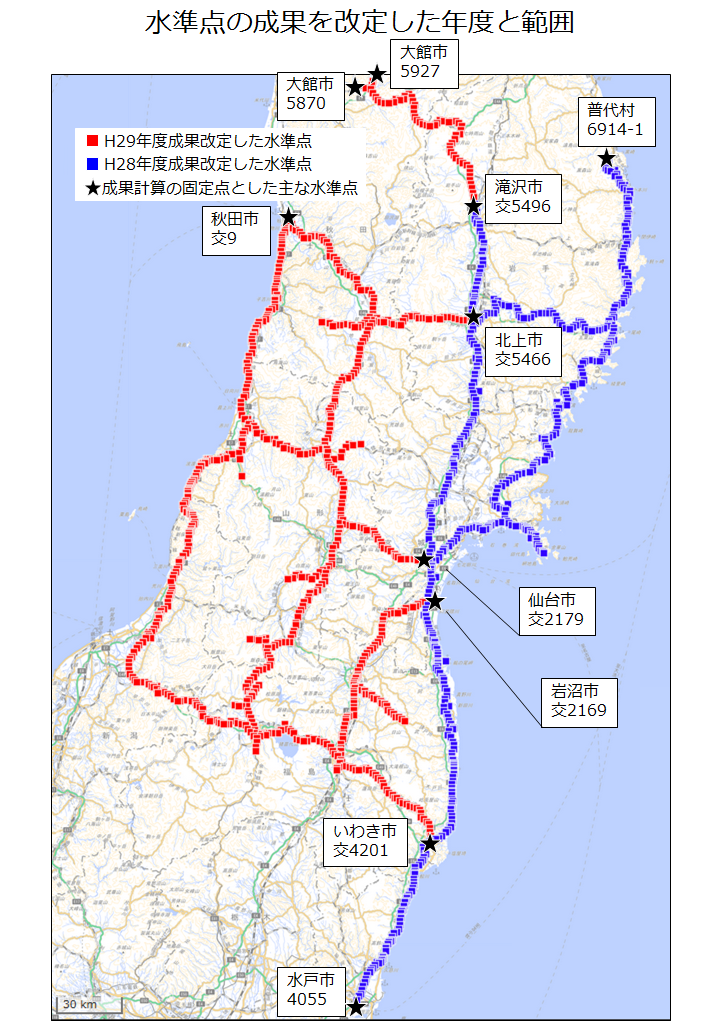 東北地方の水準点成果改定に伴う公共測量等の対応 国土地理院